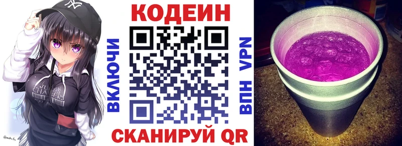 магазин продажи наркотиков  Данилов  Кодеин напиток Lean (лин) 