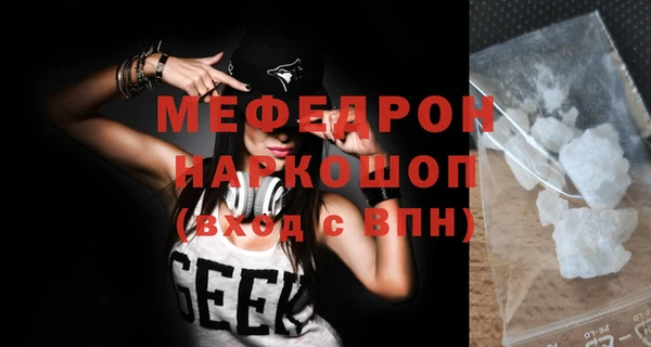 мяу мяу мука Гусиноозёрск