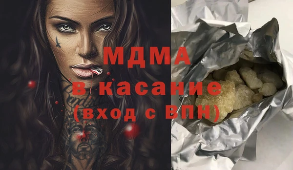 молекула духа Гусь-Хрустальный