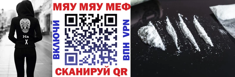 KRAKEN вход  площадка наркотические препараты  Мефедрон мука  Данилов 
