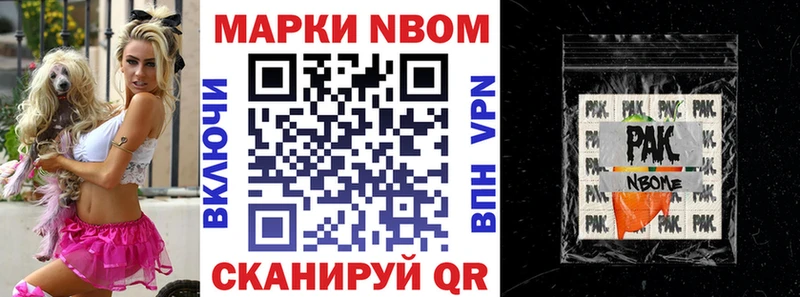 Марки NBOMe 1,5мг Данилов